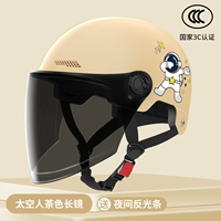 【Сертификация 3C】 Астронавт Крук-Камеллия Длинное зеркало