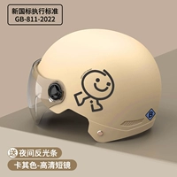 [Новый национальный стандартный класс B] Джингерман-трансплановый короткий зеркал