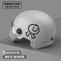 [Новый национальный стандартный класс B] Пряничный человек с серо-прозрачным коротким зеркалом