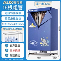 [Listing Mengxin] Звезда Xiaoying*16 Грубая трубка*430L*Быстрое выпекание низкое потребление*Три -левое изменение нового