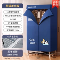 [Listing Mengxin] Медведь маленькая кошка*16 сырая трубка*430L*Обновить полотенце Рейнджерс*Три -левые изменения новое