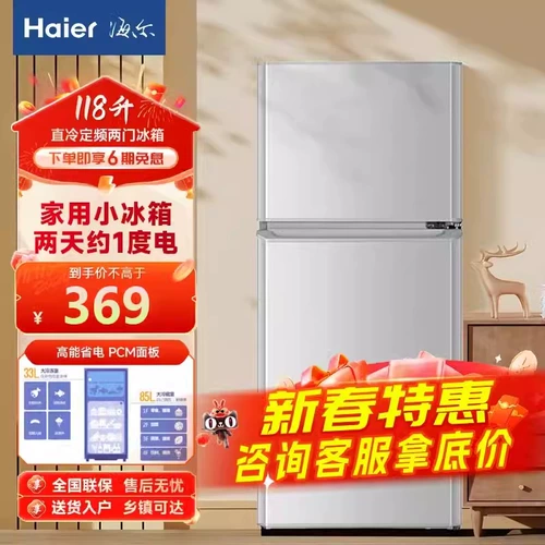 Haier холодильник небольшой бытовой общежитие аренда дома замораживание холодильника с двойной открытием холодильника Первая энергетическая экономия энергии