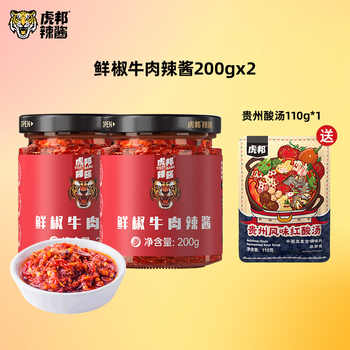虎邦肥汁肉沫酱200g肉酱拌饭拌面熟酱拌面浇头牛肉猪肉茄子凉拌实付7.8元到手包邮