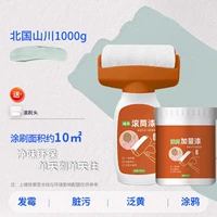 【Северные горы и реки (зеленый) Комбинированный пакет】 500 г роликовой краски + 500 г плюс краска для отправки головки кисти + инструмент