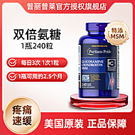 【蕞低89】普丽普莱氨糖软骨素