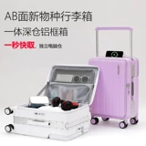 Универсальный чемодан, коробка, 20 дюймов, алюминиевый кейс