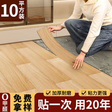 PVC Полы pvc地板贴自粘家用水泥地直接铺防水加厚耐磨木纹地板革地垫翻新