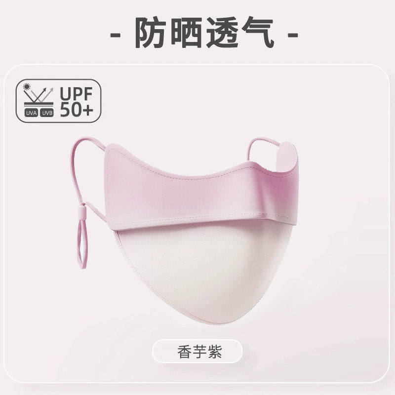 渐变色防晒口罩渐变色女护眼角新款口罩防晒面罩渐变2026