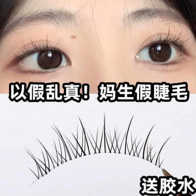 taobao agent Mom Shengshuinan, transparent stalk fairy hair, a whole piece of novice fake eyelashes, natural simulation of daily FK45