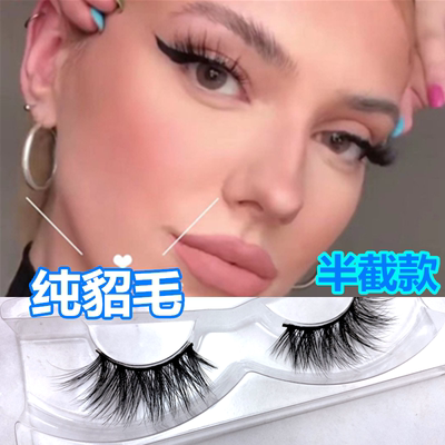 taobao agent Kitten eye fake eyelashes Half -eye ends naturally dense simulation cluster water mink hair European and American makeup