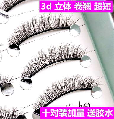 taobao agent Short 3D fake eyelashes Multi -layer three -dimensional realistic eyelashes Nature nude makeup invisible black stalk tip crossing