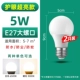 E27 Big Snail Port [★ Super Bright] 5W (2 установлен)