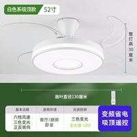 52 -inch/всасывание белого/преобразование частоты/6 передач/изменение светового дистанционного управления дистанционным управлением