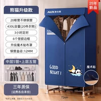 [Listing Mengxin] Медведь маленькая кошка*20 грубая труба*430L*Обновление магического патча*Установка удобна
