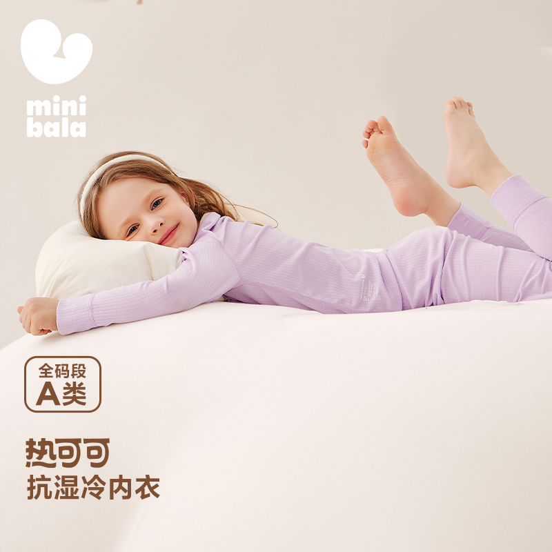 【热可可】迷你巴拉儿童内衣套装