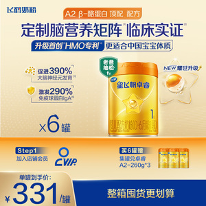 飞鹤星飞帆卓睿pro一段奶粉758g*6罐装