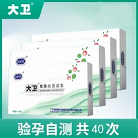 [Рекомендуемые домашние продукты, поставляемые в тот же день, конфиденциально] 40 полосок для беременности + чашка мочи мочи