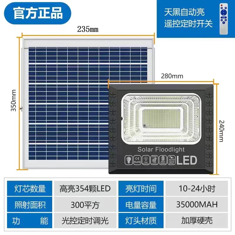 7000W-照明300平+遥控+定时+长亮(特价）