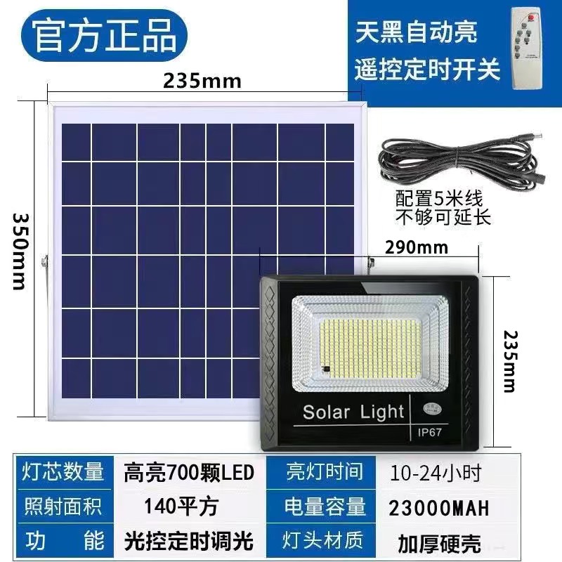 8000W-照明400平+遥控+定时+长亮