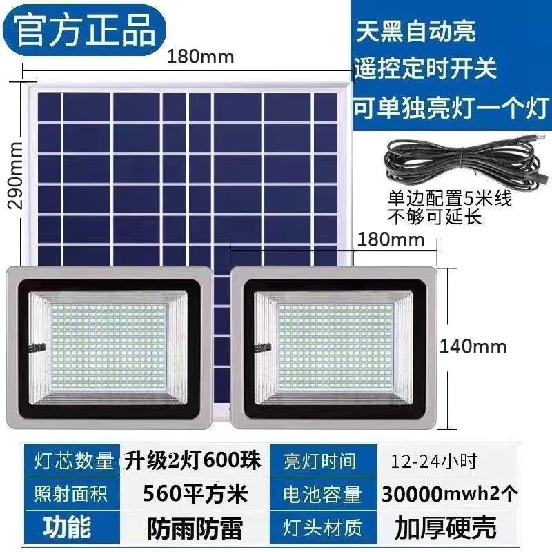 双灯8000W-(一拖二）照明600平+遥控+定时+长亮