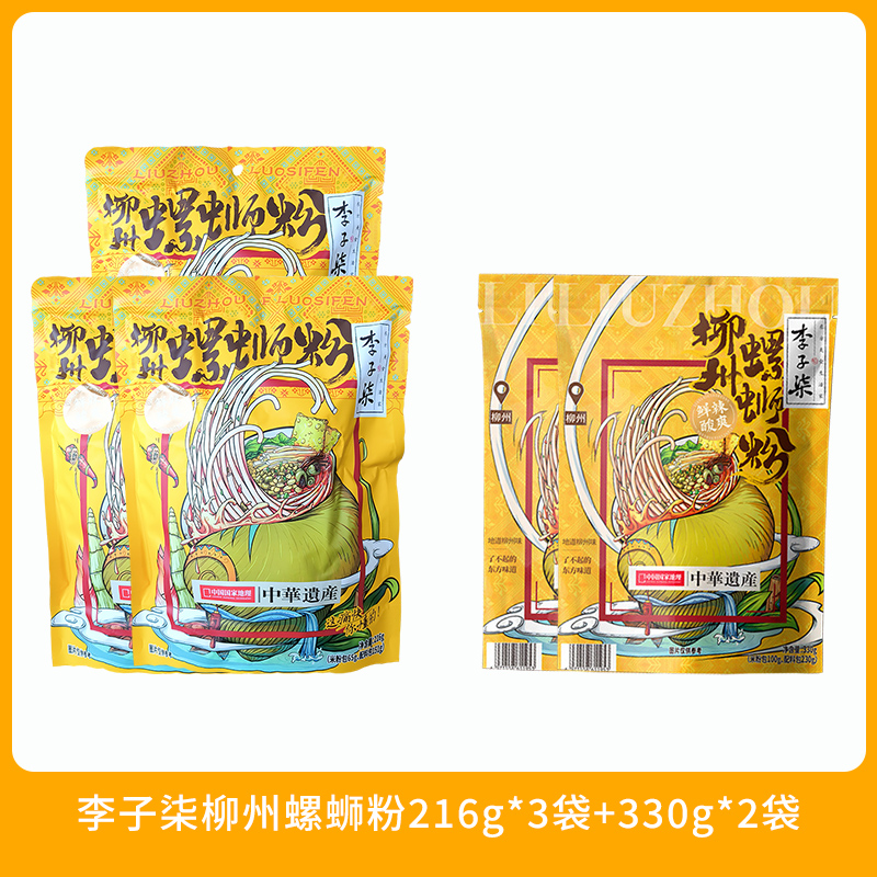 李子柒螺蛳粉柳州螺狮粉3袋330g爆椒280g*3袋广西特产速食组合