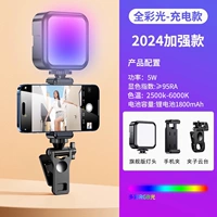 RGB 【Полноцветная модель】 Make Up Light+папка Hot Boots+Clip