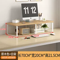 Расширенная модель [70*20*21,5] Цвет журнала+белая полка