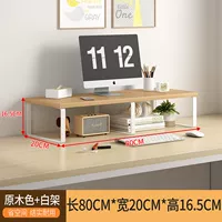 Расширенные модели [80*20*16.5] Цвет журнала+белая полка