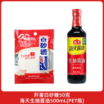 海天生抽酱油500ml炒菜红烧点蘸厨房调味料品黄豆酿造家用积分