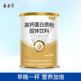 2罐19.9！高钙蛋白营养粉400g