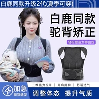 Второе генерационное обновление той же модели белого оленя [пятнадцать мощных формирования Беметера] Откройте заднюю, высокую бомбную шею, плечо, скрытую ноль рабство