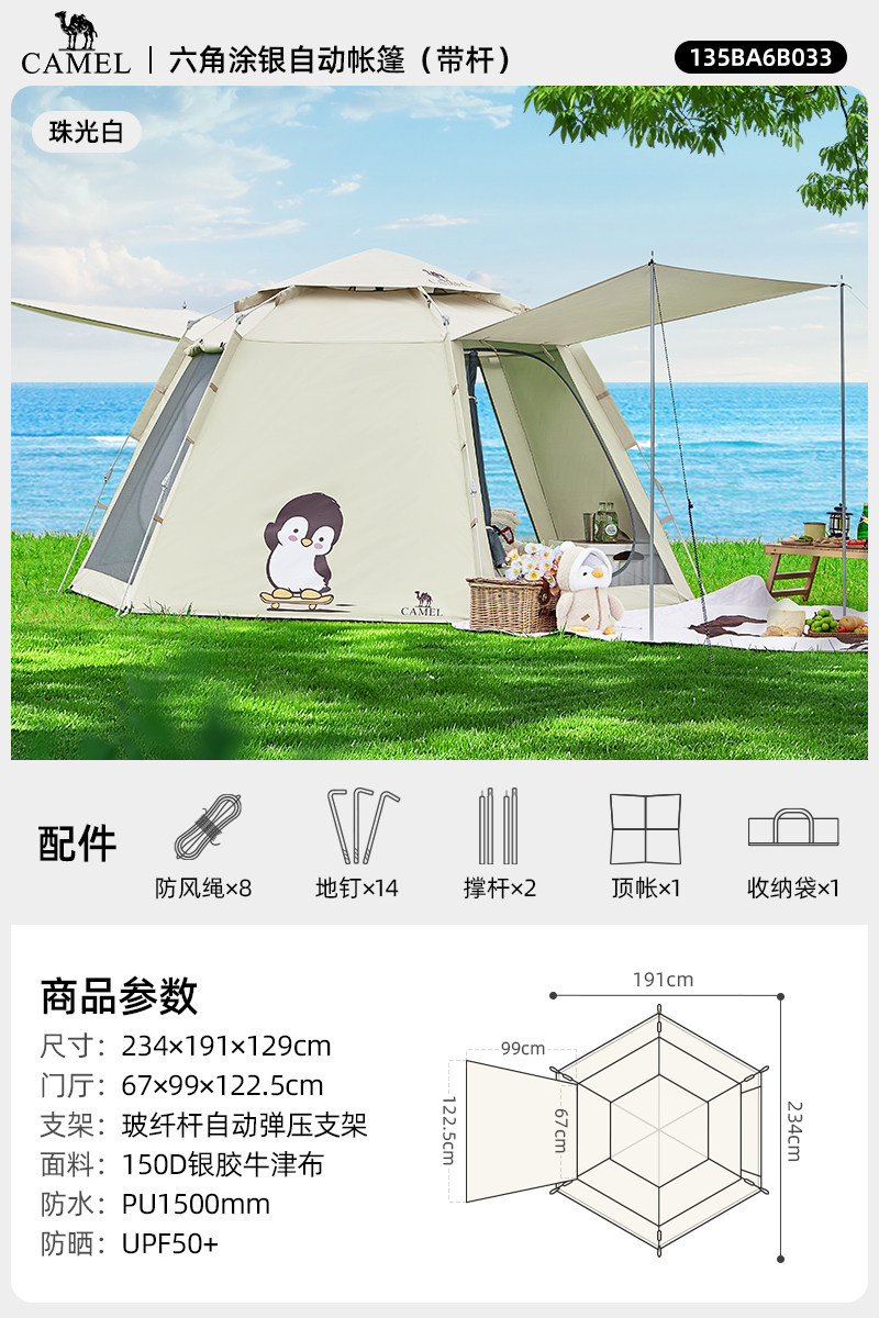Автоматическая шестигранная палатка-тент Camel Outdoor