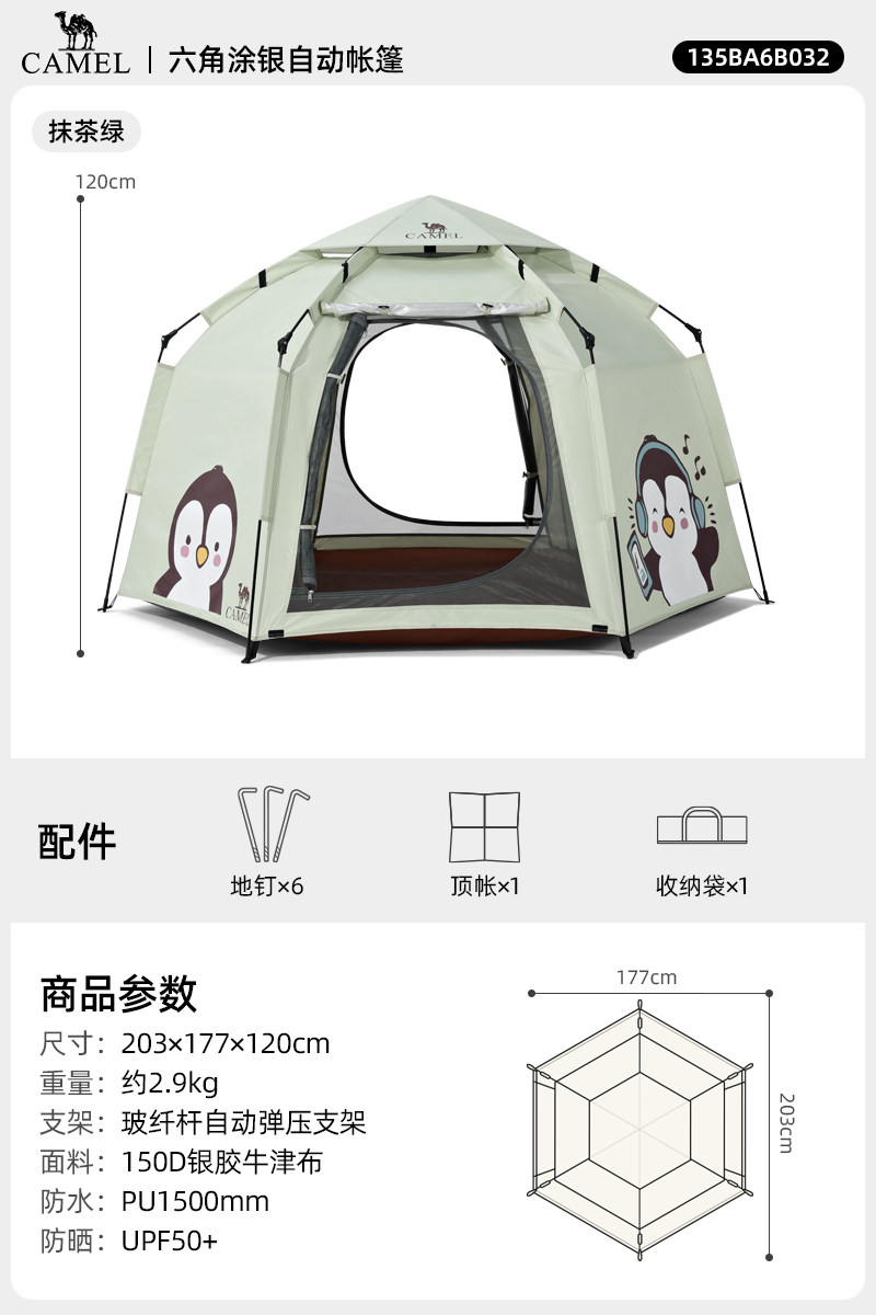 Автоматическая шестигранная палатка-тент Camel Outdoor