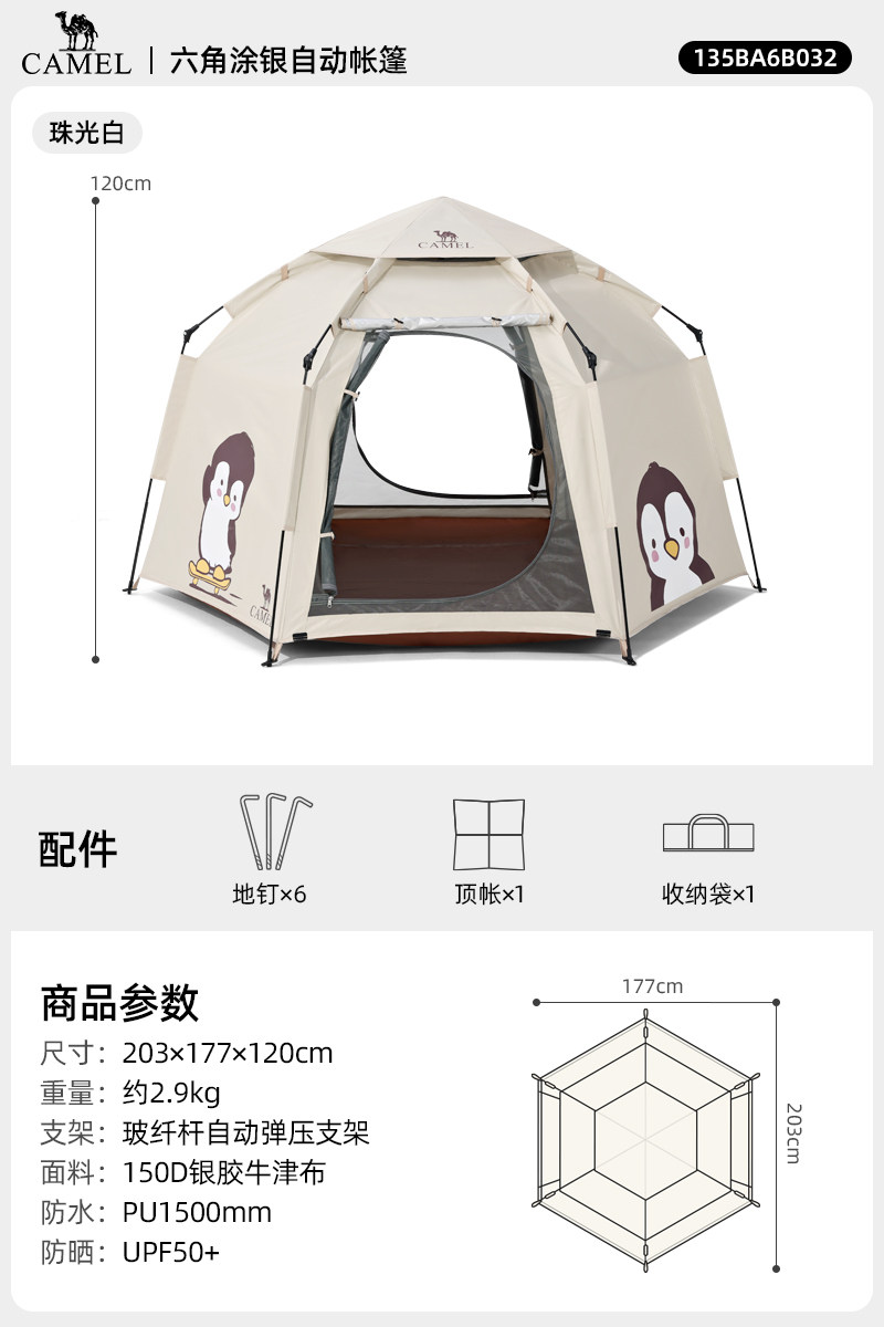 Автоматическая шестигранная палатка-тент Camel Outdoor