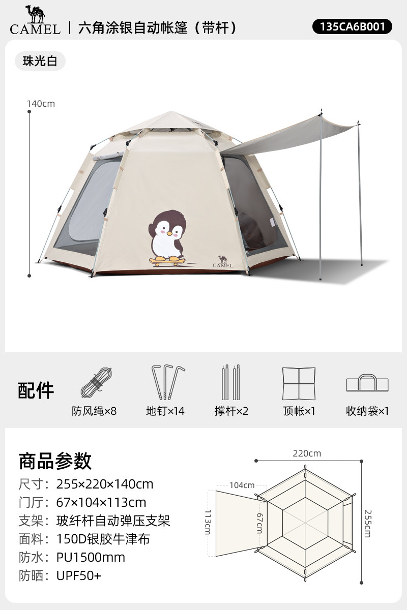 Автоматическая шестигранная палатка-тент Camel Outdoor