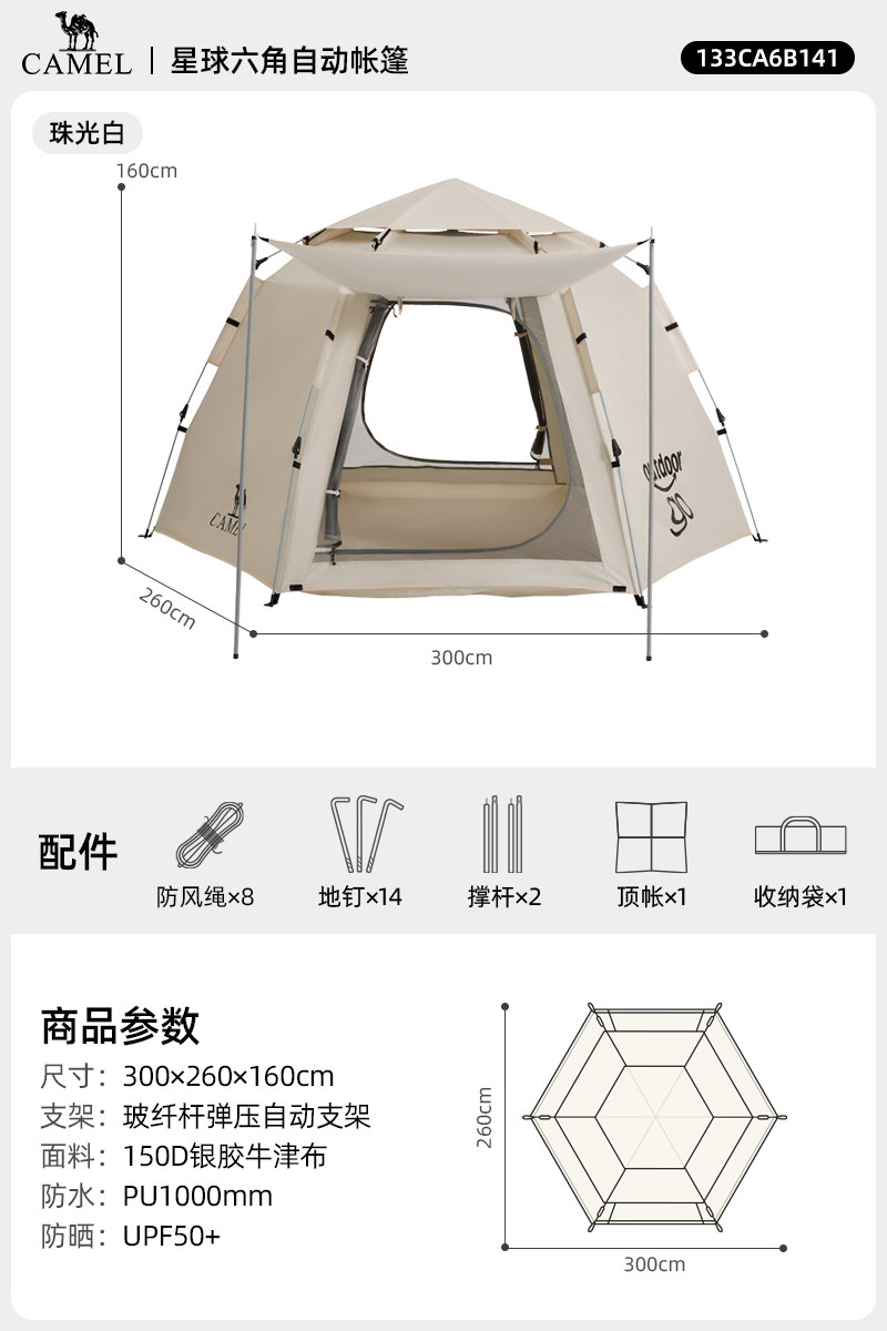 Автоматическая шестигранная палатка-тент Camel Outdoor