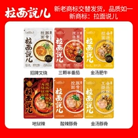 【6 мешков】 Бар сладкий + помидор + суп с джином + ад острый + джинсовый суп из свиной кости + пряная свиная кость