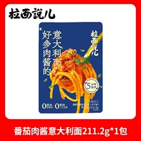 Паста с томатным соусом [1 сумка]