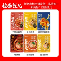 【6 пакетов】Помидор + Золотой суп + Томатная паста + Адский острый + Золотой суп на свиной кости + Острая и кислая свиная кость