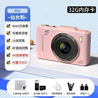 [Романтическая память Pink-32G] 4800 Вт в пиксель-встроенном флэш-ультра-чир 4K Фильтр красоты