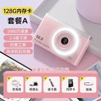 [Порошок сакура+128G карта] Принесение световой лампы 丨 Различные фильтры+интерфейсы преобразования OTG