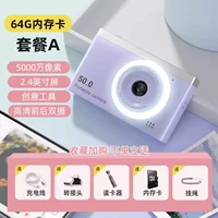 [Вайолет+128G Карта] Принесение световой лампы 丨 Различные фильтры+интерфейсы преобразования OTG