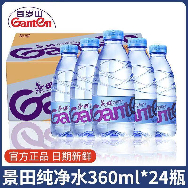 景田【纯净水360ml*24瓶整箱】