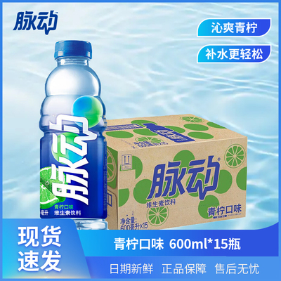 MIZONE维生素低糖西柚电解质联名款600ml*15瓶饮料青柠