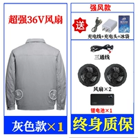 [2 вентилятор] -36V-1 Светлый серый+69 000 деталей А [330 000 человек]