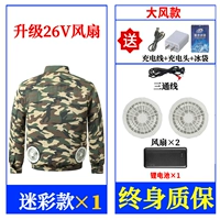 【2 вентилятор】 -26V-1 Магнит+35 000 частей A SET [DAFENG]