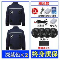 [4 вентилятор] -36V -2 кусочки темно -синего+69 000 частей А [330 000 человек выбирают]