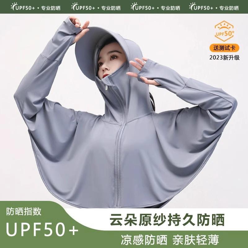 UPF50+冰丝防晒衣  卷后19.9亓包邮