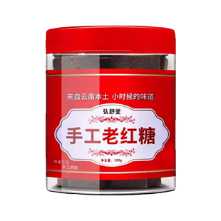 弘舒堂古法手工红糖块500g