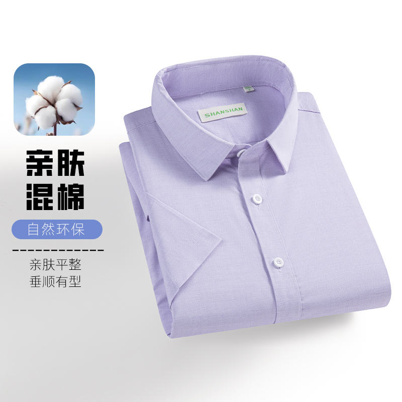 【断码清仓福利】杉杉任选男士衬衫男款2025夏季新款短袖衬衣寸衫